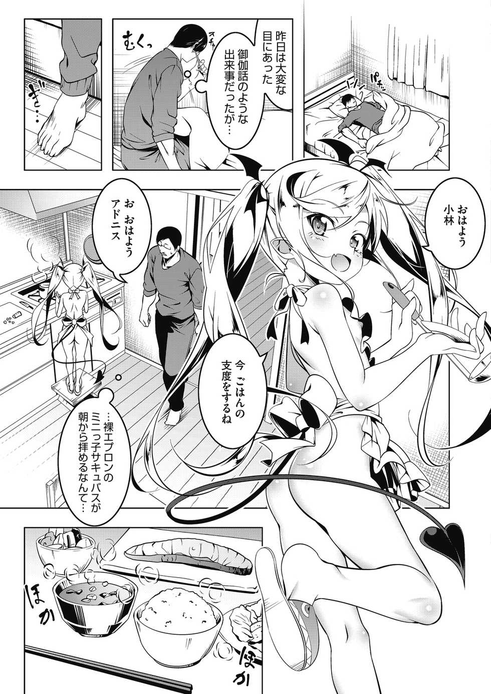 [Anthology] LQ -Little Queen- Vol. 27 [Digital] - Page 23