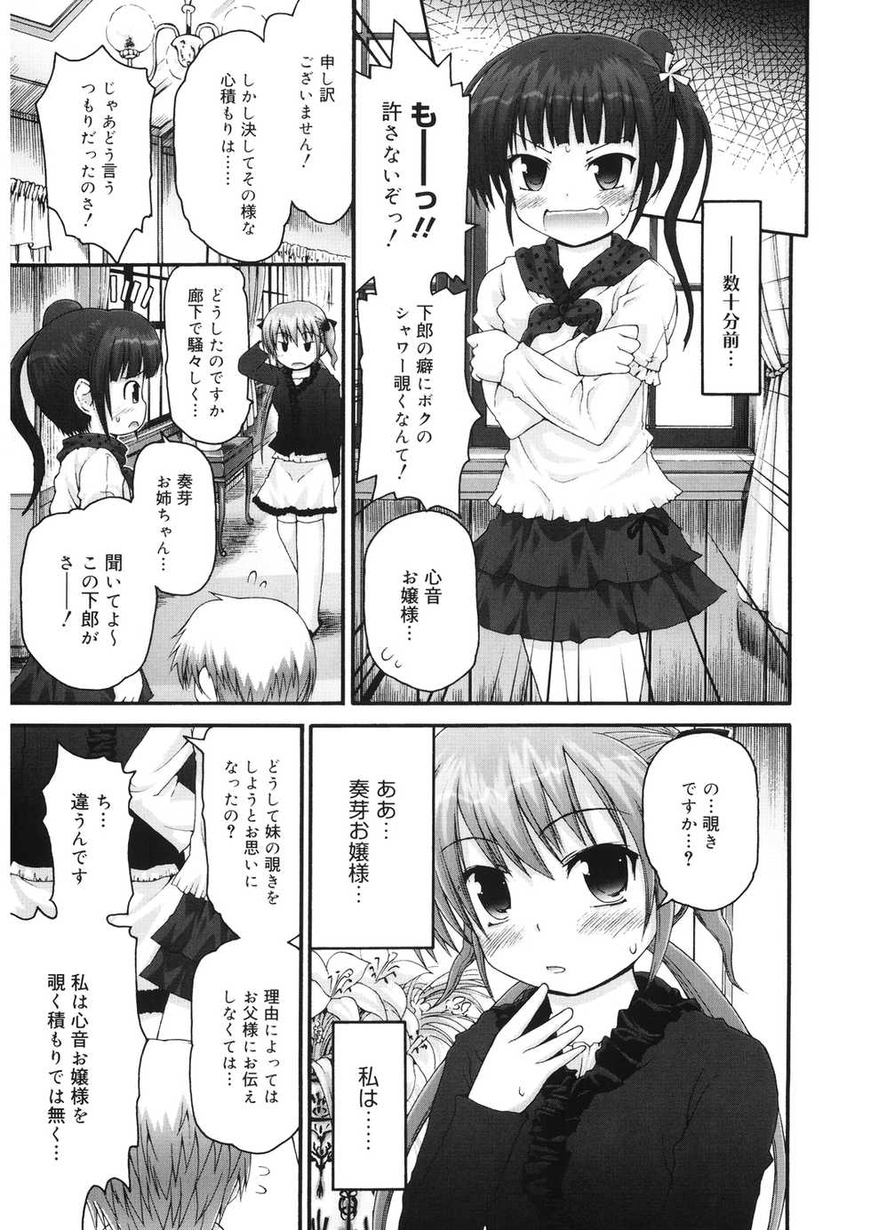 [Anthology] LQ -Little Queen- Vol. 28 [Digital] - Page 7