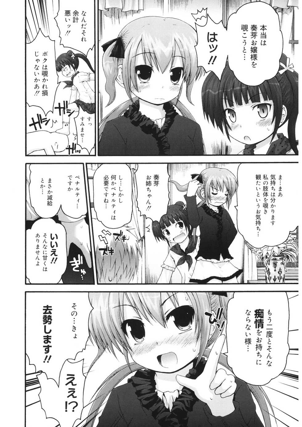 [Anthology] LQ -Little Queen- Vol. 28 [Digital] - Page 8