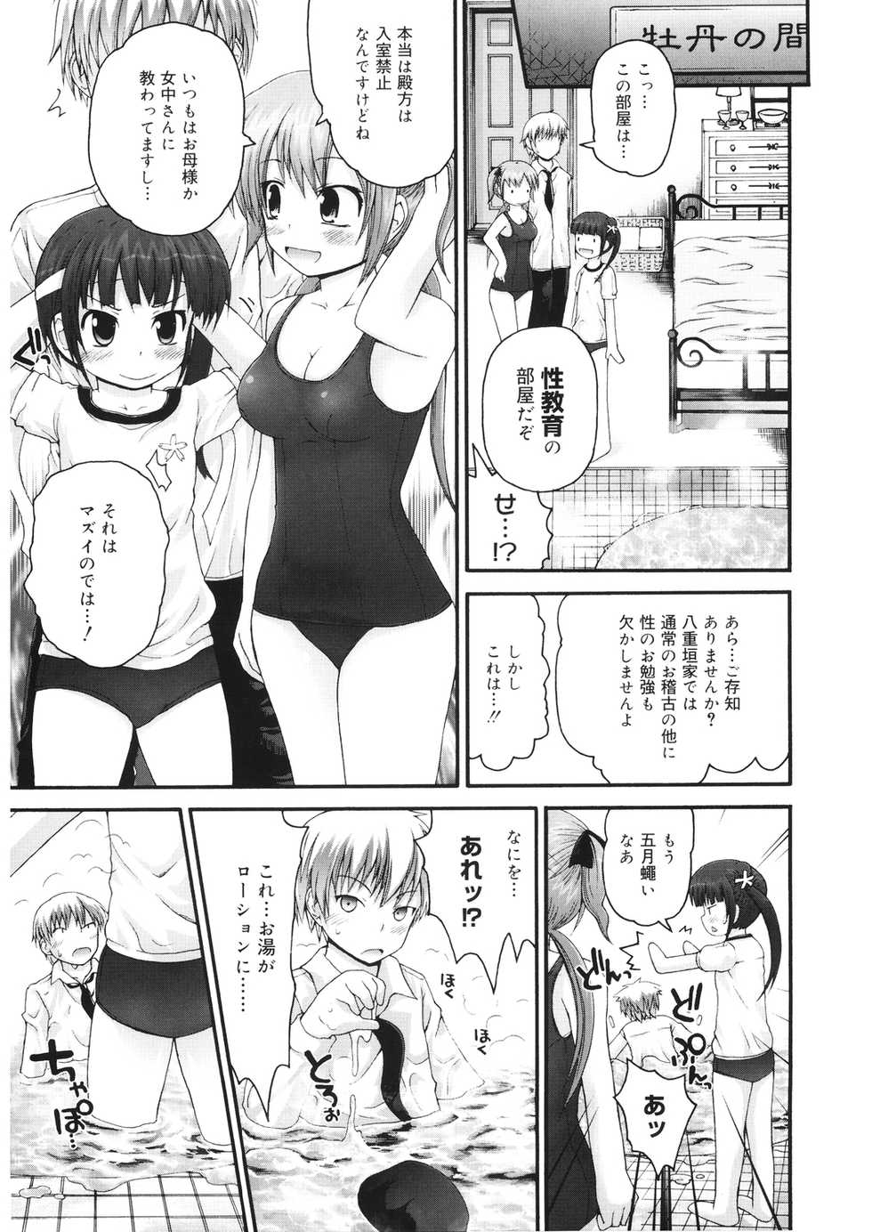 [Anthology] LQ -Little Queen- Vol. 28 [Digital] - Page 9