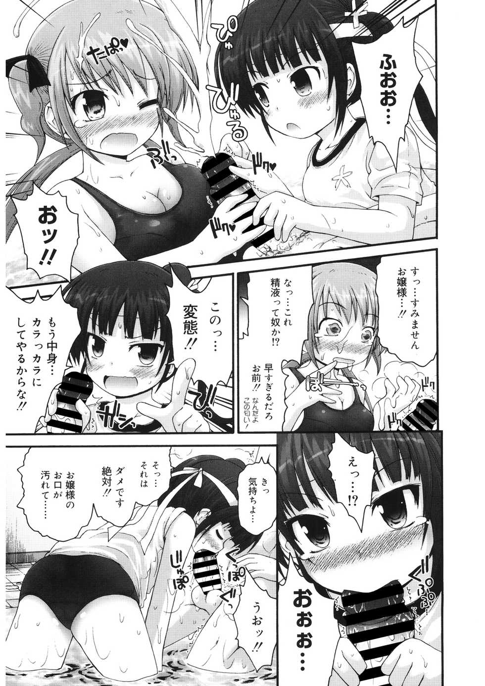 [Anthology] LQ -Little Queen- Vol. 28 [Digital] - Page 11