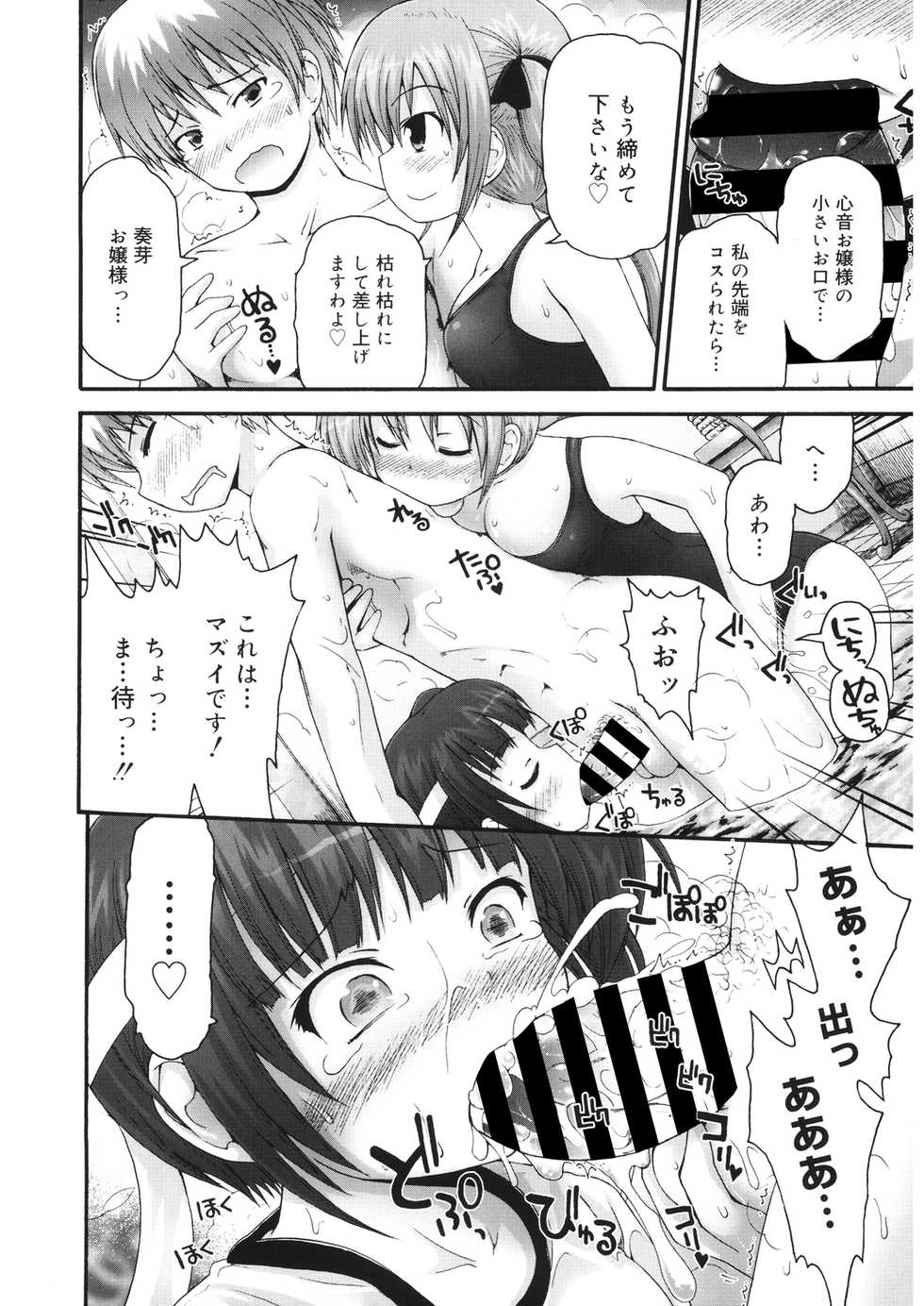 [Anthology] LQ -Little Queen- Vol. 28 [Digital] - Page 12