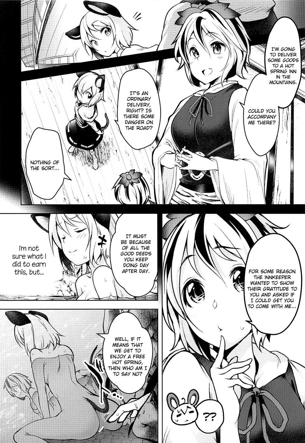 (C94) [Akikaze Asparagus (Aki)] Sukima Hame (Touhou Project) [English] [Juster] - Page 5