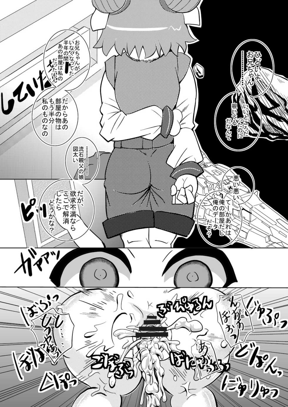 [Seishimentai (Syouryuupen)] Mentagoko OE (Super Robot Taisen) - Page 22