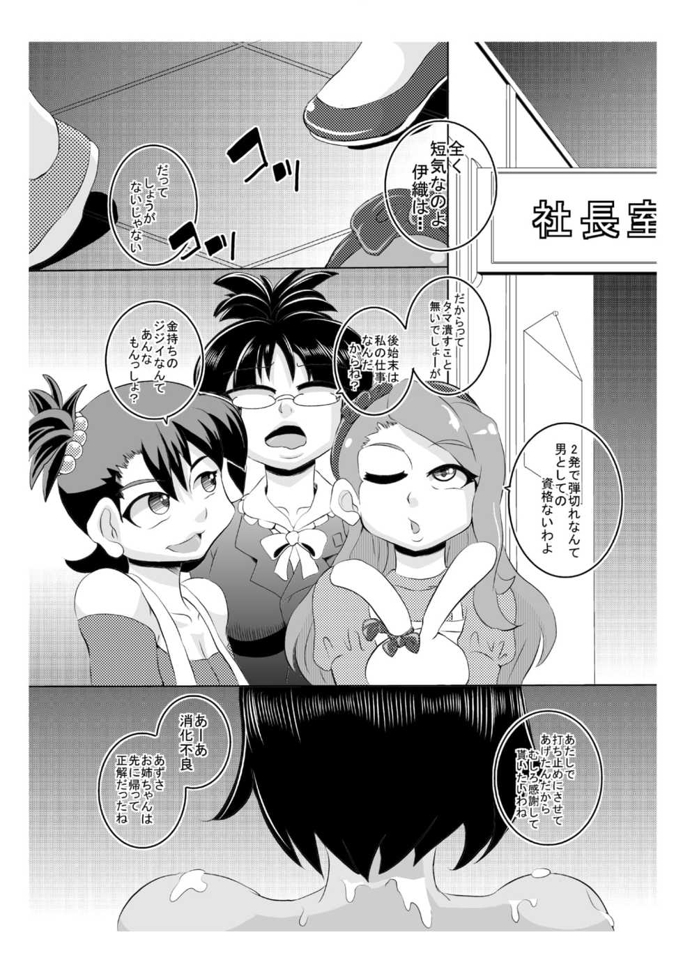 [Seishimentai (Syouryuupen)] THE ARABURIM@STER (THE IDOLM@STER) [Digital] - Page 20