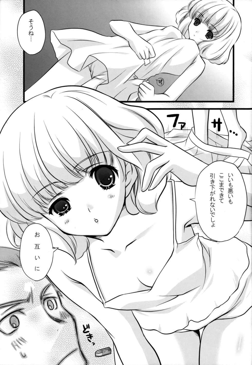 (C75) [Fukuya (Shiratama)] LEVEL 6 (Zettai Karen Children) - Page 5