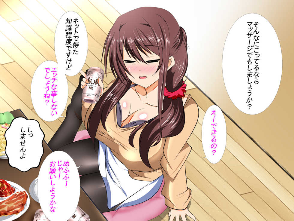 [Nekoya] Me no Mae de Kawai Tsuma ga Netoraremashita Zenpen - Page 12