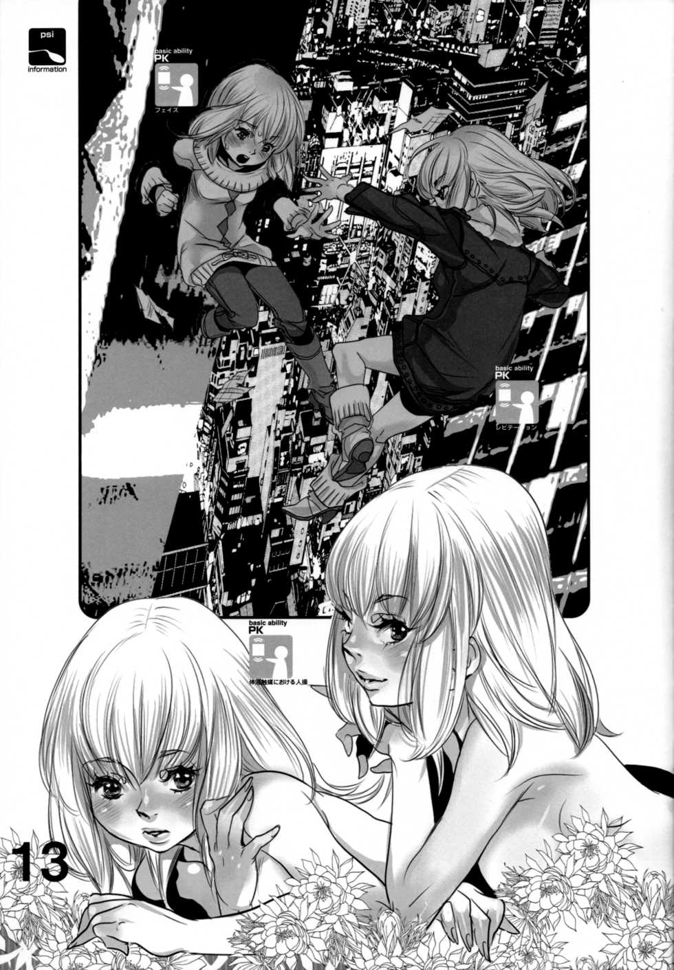 (C74) [Shinba Oolong Cha (Various)] Shiho-chan no ESPer Kenkyuushitsu (Various) - Page 12