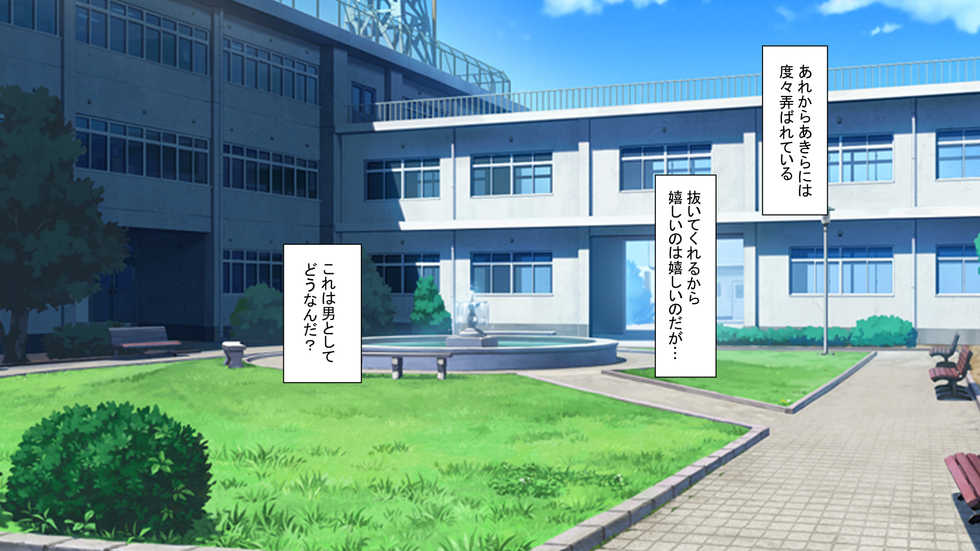 [mofumanjuu] Ojou-sama Gakkou ni Otoko wa Ore Dake! Yarimakuri School Life! - Page 40