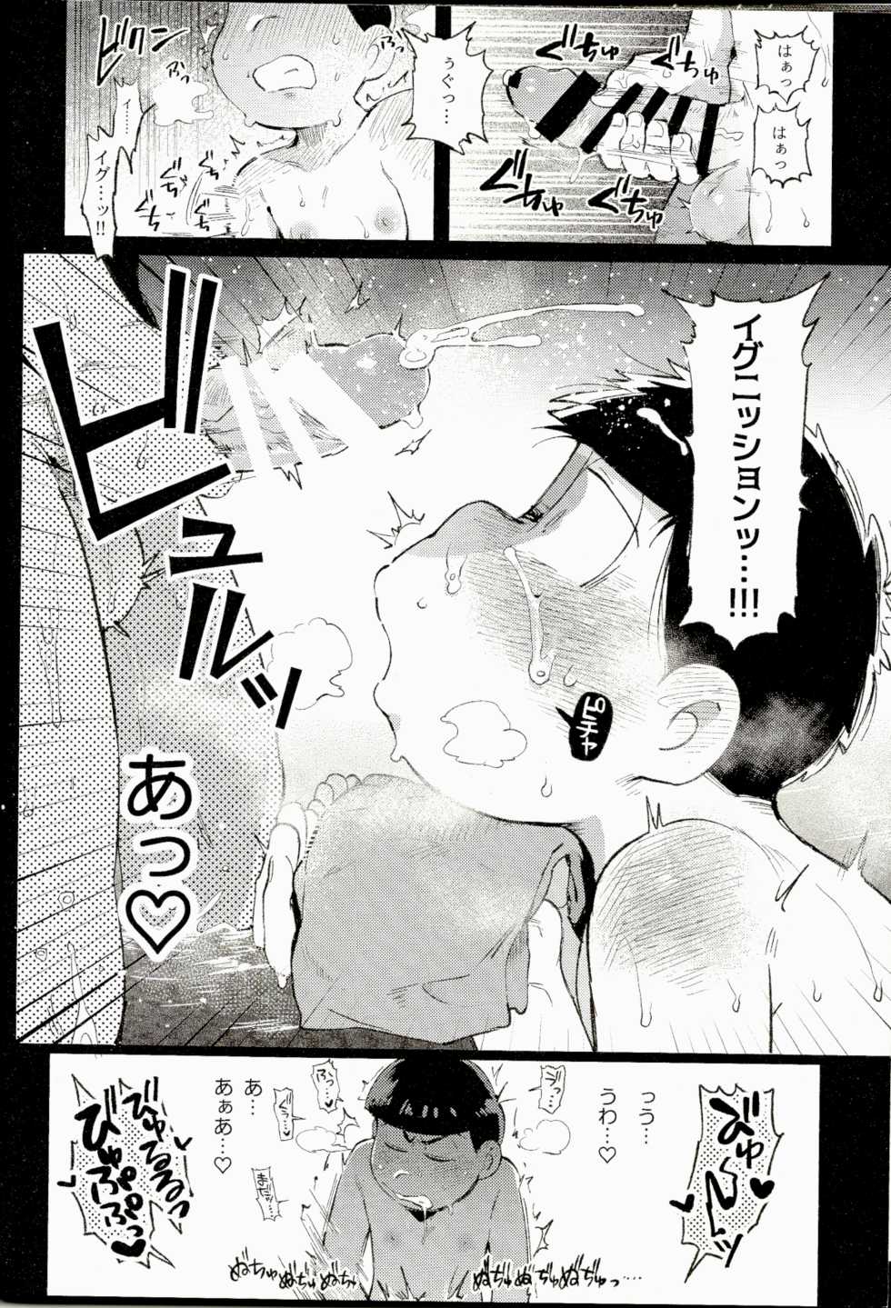 (Kahou wa Nete Matsu 14) [Momoiro-netsuduki (Kisaki Nana)] Onsen Bon. (Osomatsu-san) - Page 11