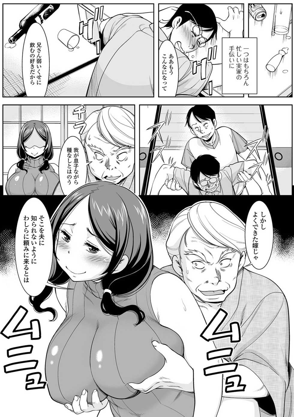 [Anthology] Web Haishin Gekkan Tonari no Kininaru Oku-san Vol. 028 - Page 20