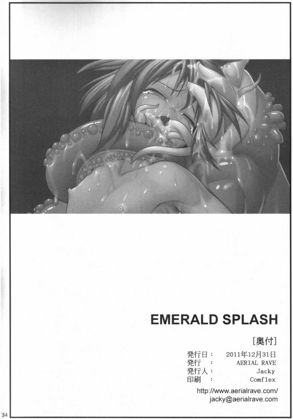 (C81) [Aerial Rave (Jacky)] EMERALD SPLASH (Xenogears) [Chinese] [不咕鸟汉化组] - Page 33