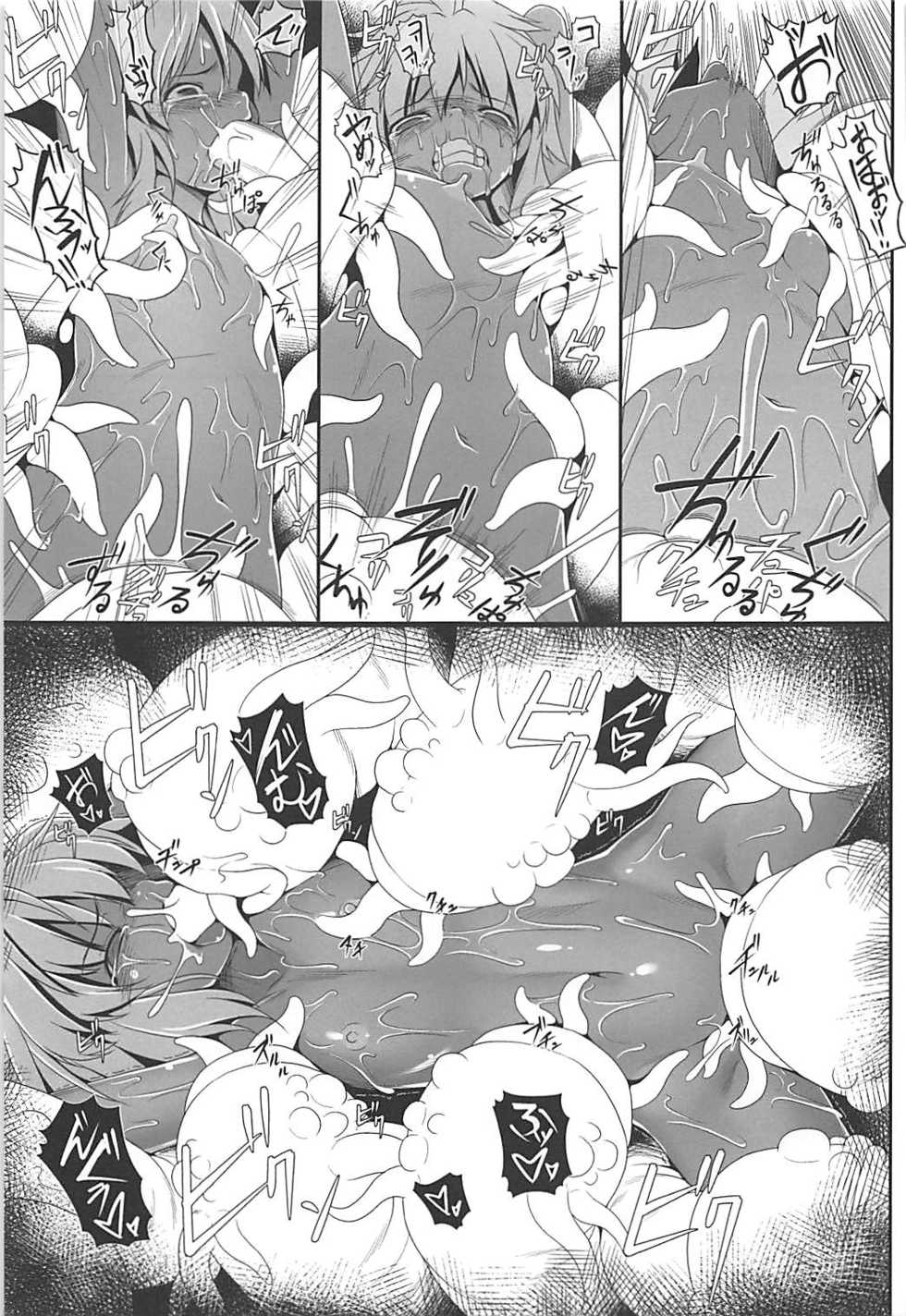 (C86) [Aerial Rave (Jacky)] EMERALD SPLASH 2 (Xenogears) [Chinese] [不咕鸟汉化组] - Page 17