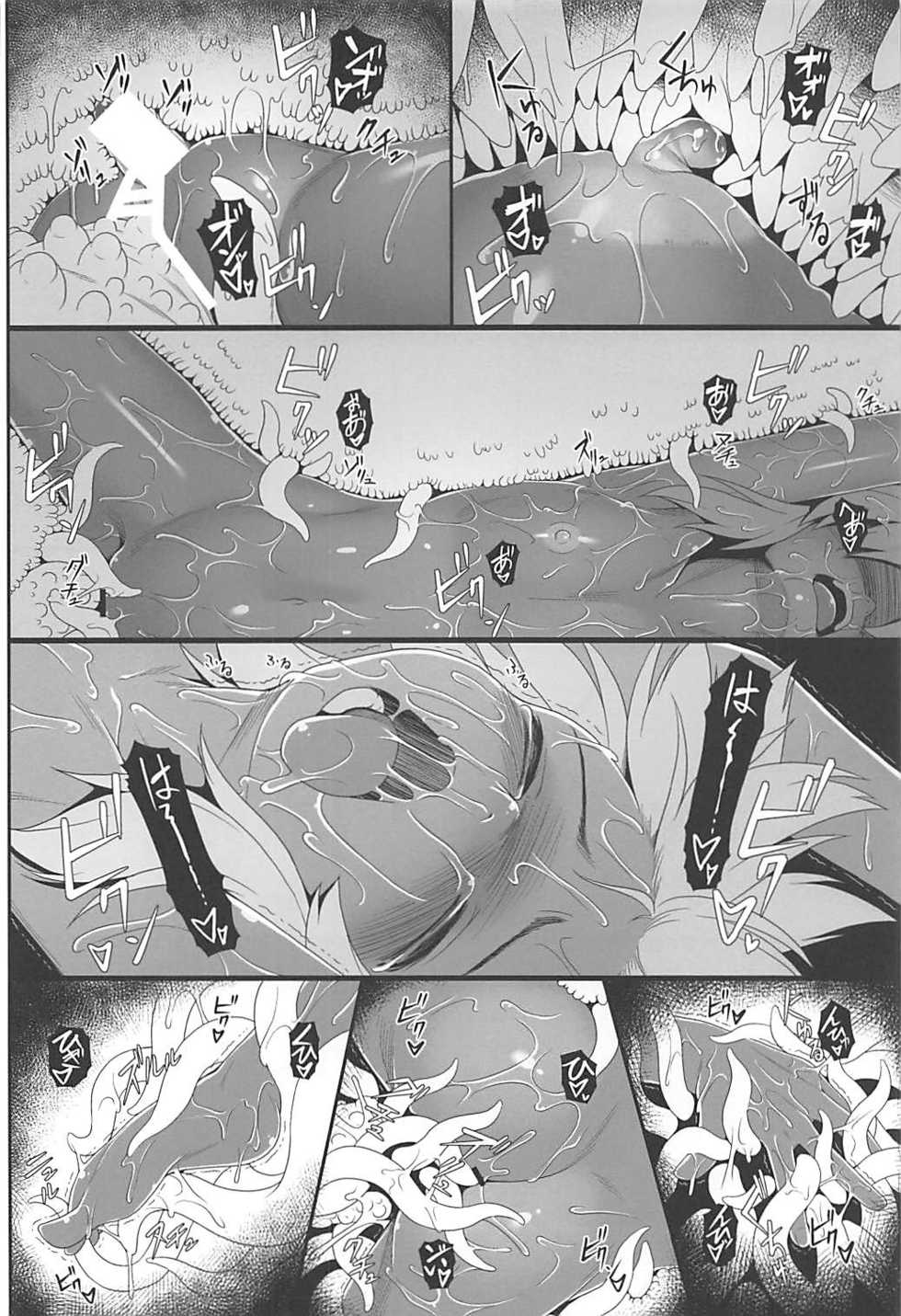 (C86) [Aerial Rave (Jacky)] EMERALD SPLASH 2 (Xenogears) [Chinese] [不咕鸟汉化组] - Page 22