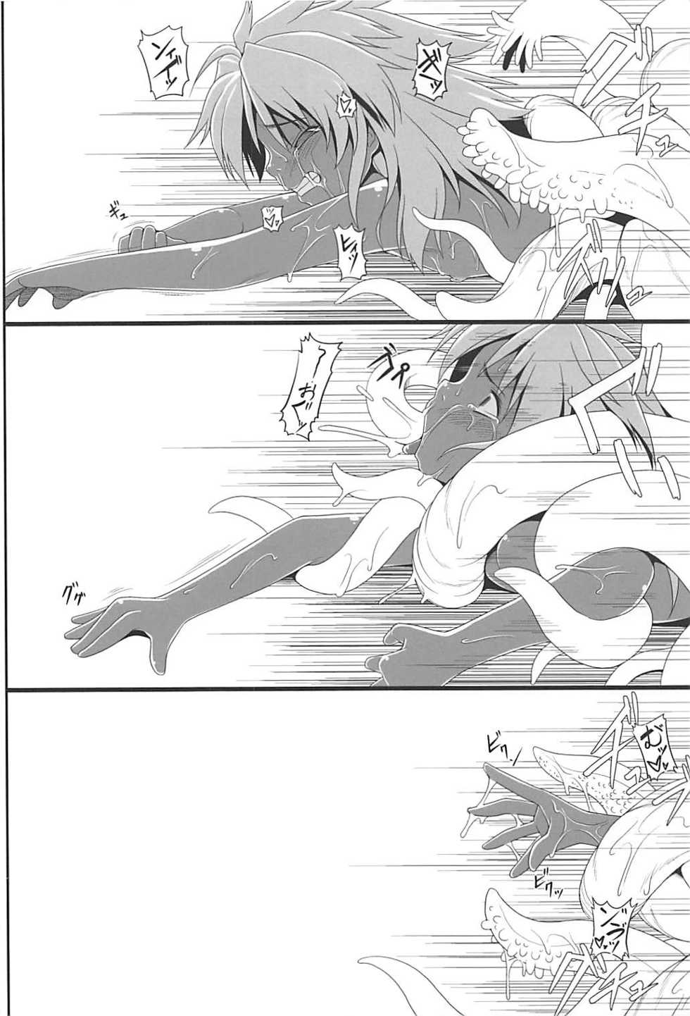 (C86) [Aerial Rave (Jacky)] EMERALD SPLASH 2 (Xenogears) [Chinese] [不咕鸟汉化组] - Page 30