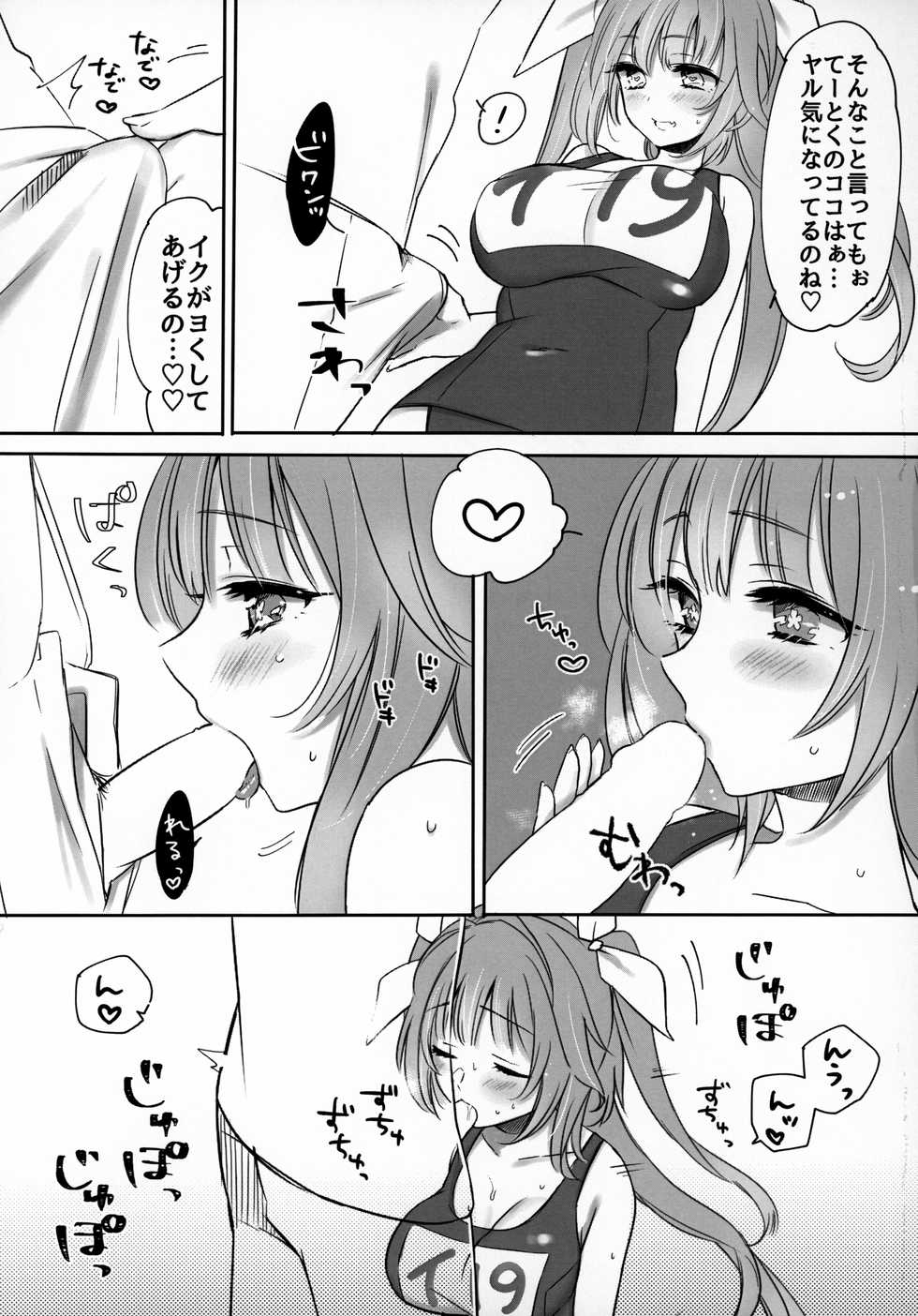 (C96) [3260 (Saburou)] KissHug. (Kantai Collection -KanColle-) - Page 8