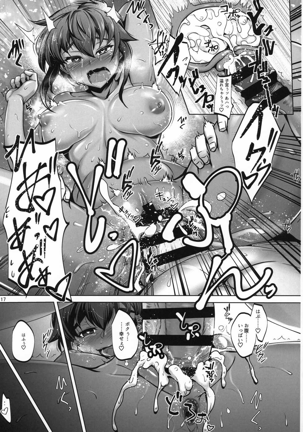 (C96) [Tanpatsu Kikaku (DHA)] Aoiko wa Haramitai!? (Rance 10) - Page 16