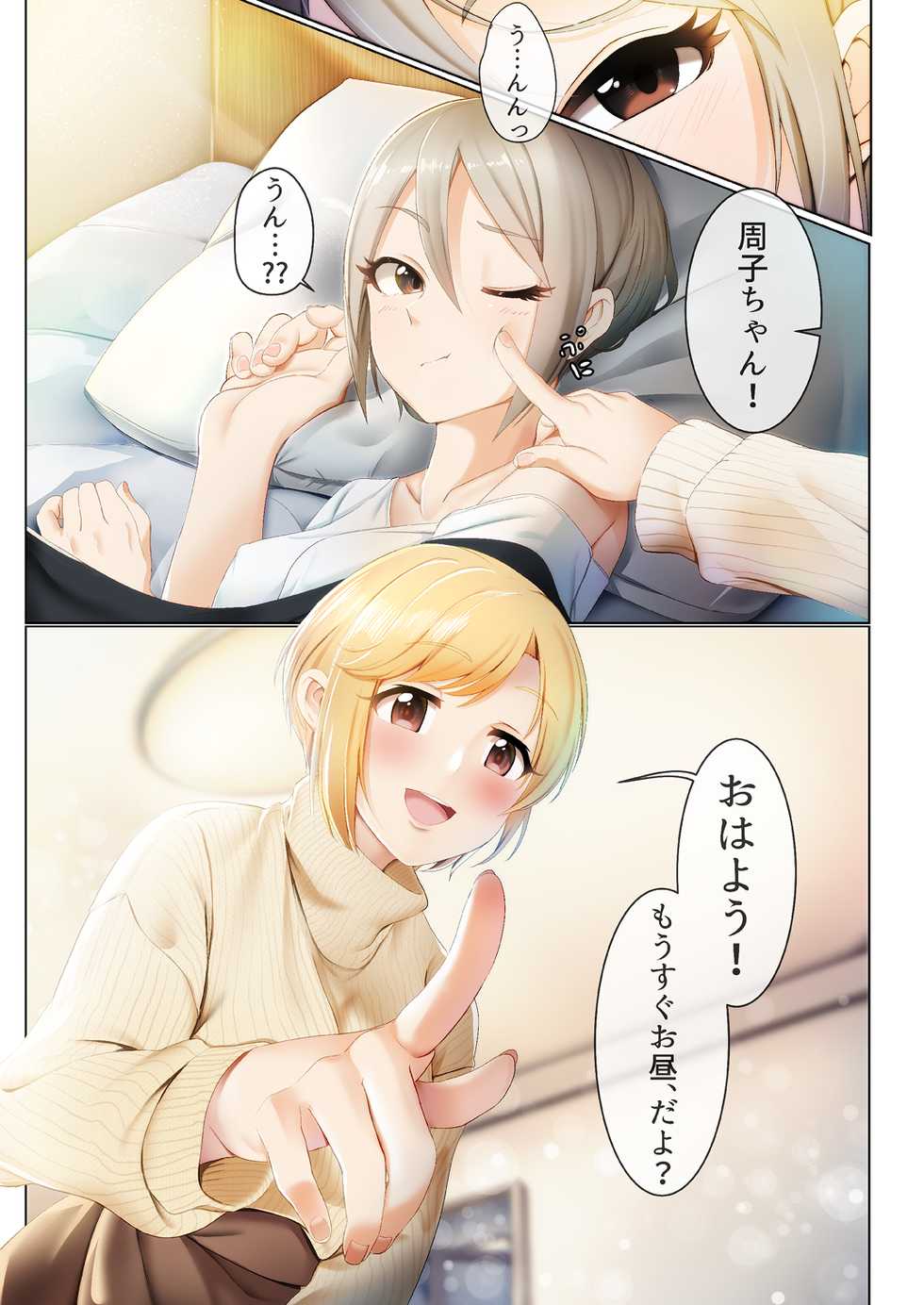 [DiceBomb (Casino)] Strawberry Secret (THE IDOLM@STER CINDERELLA GIRLS) [Japanese, Chinese] [Digital] - Page 5