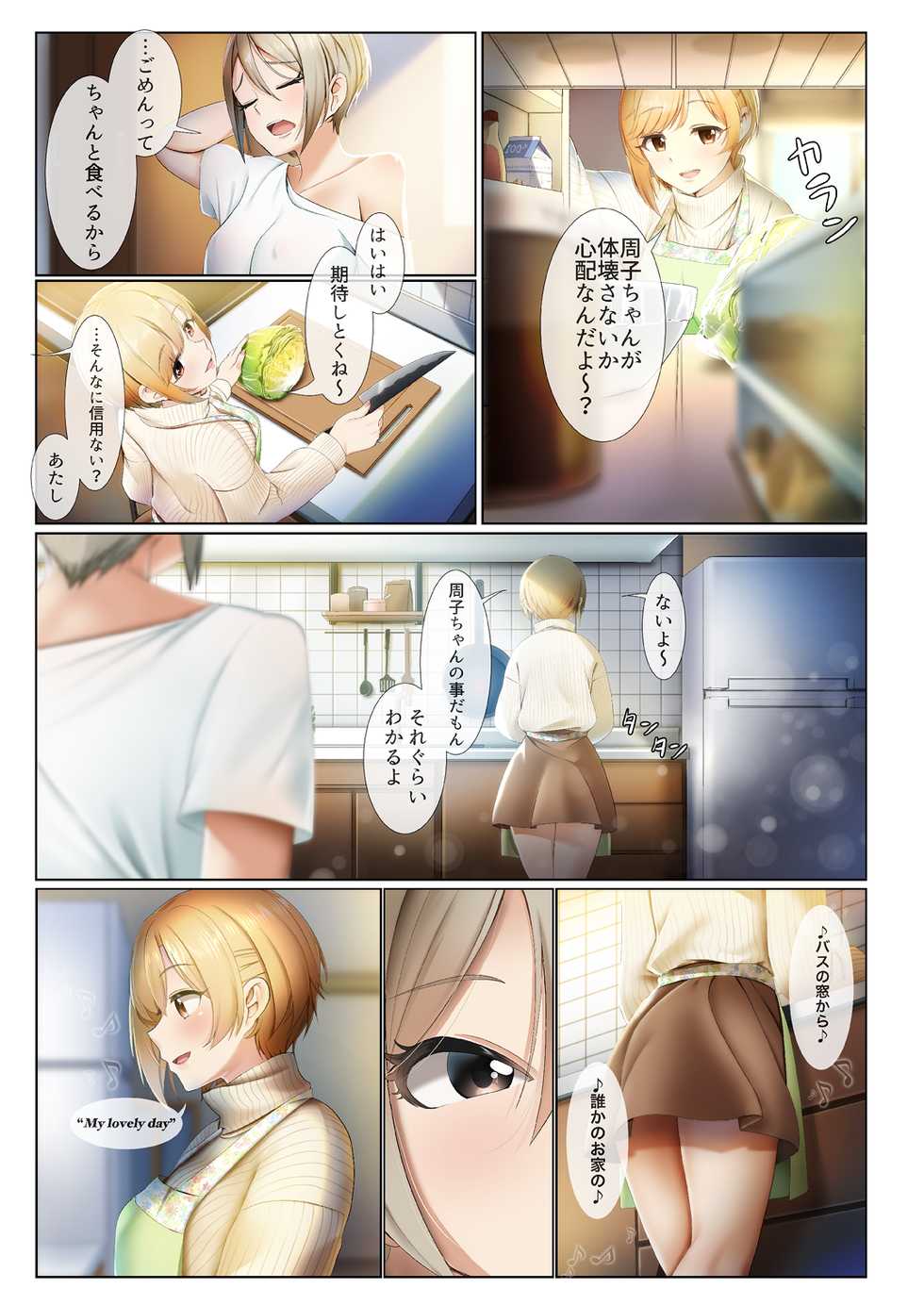 [DiceBomb (Casino)] Strawberry Secret (THE IDOLM@STER CINDERELLA GIRLS) [Japanese, Chinese] [Digital] - Page 7