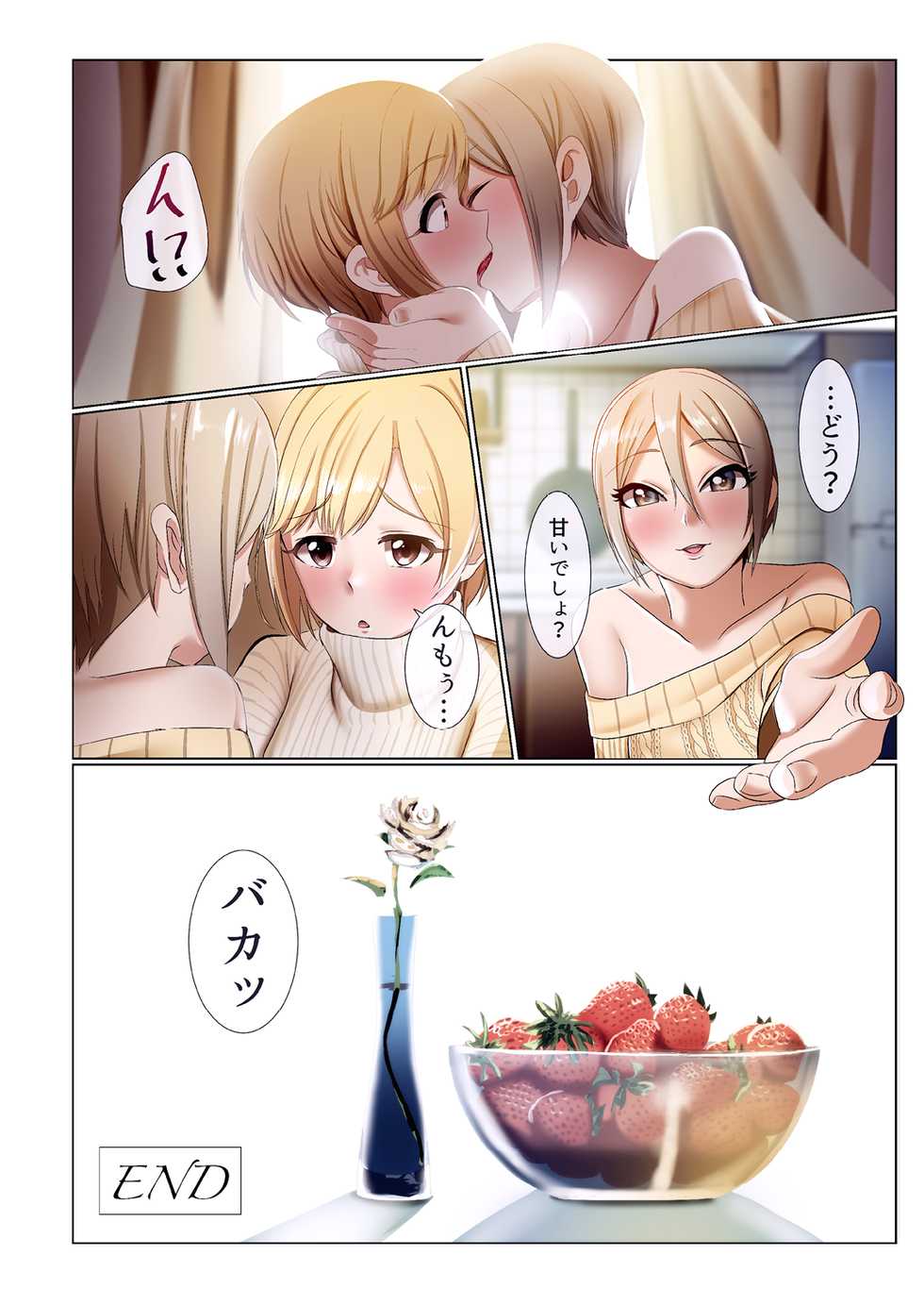 [DiceBomb (Casino)] Strawberry Secret (THE IDOLM@STER CINDERELLA GIRLS) [Japanese, Chinese] [Digital] - Page 26