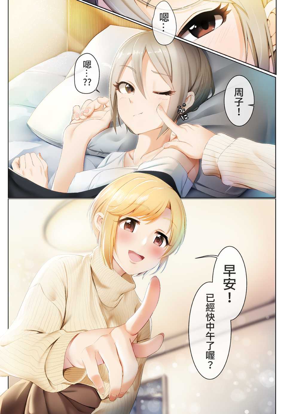 [DiceBomb (Casino)] Strawberry Secret (THE IDOLM@STER CINDERELLA GIRLS) [Japanese, Chinese] [Digital] - Page 33