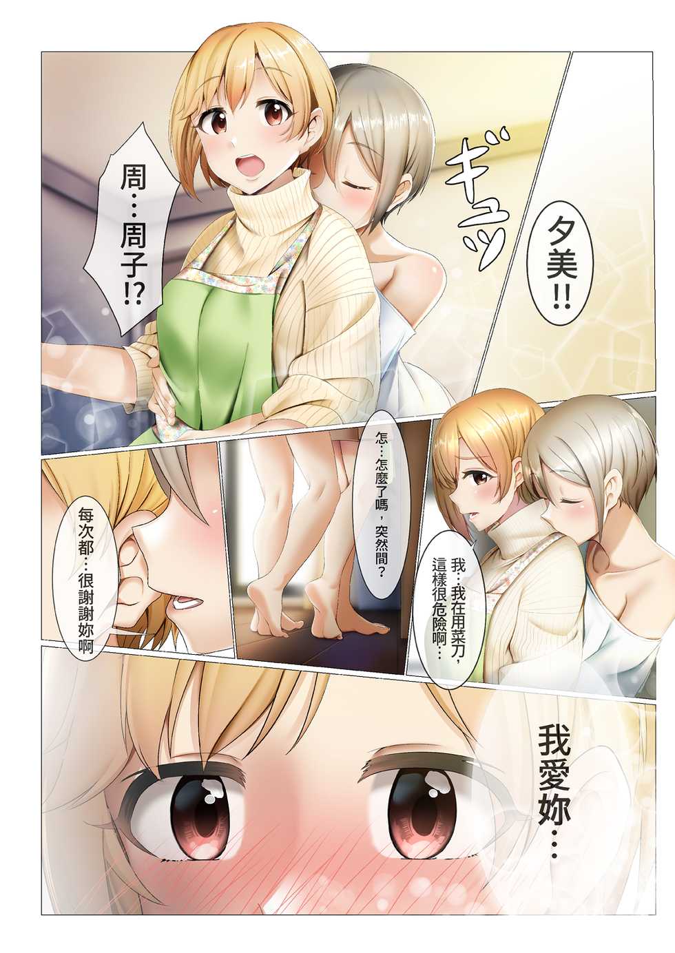 [DiceBomb (Casino)] Strawberry Secret (THE IDOLM@STER CINDERELLA GIRLS) [Japanese, Chinese] [Digital] - Page 36