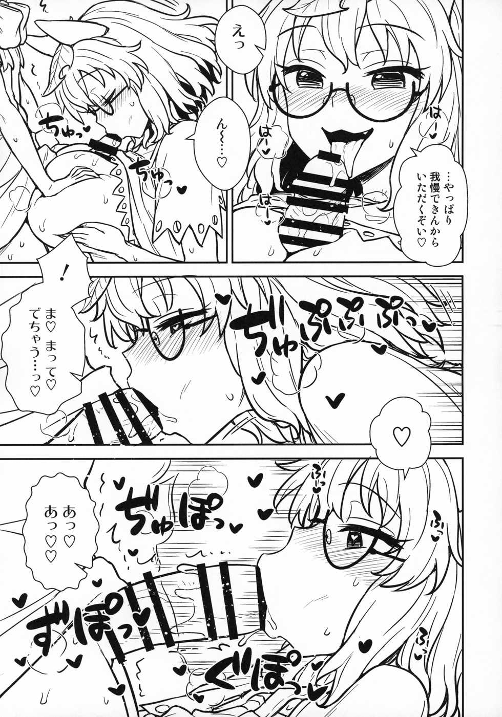 (C96) [110-GROOVE (Itou Yuuji)] Nue-chan vs Mamizou-san (Touhou Project) - Page 8