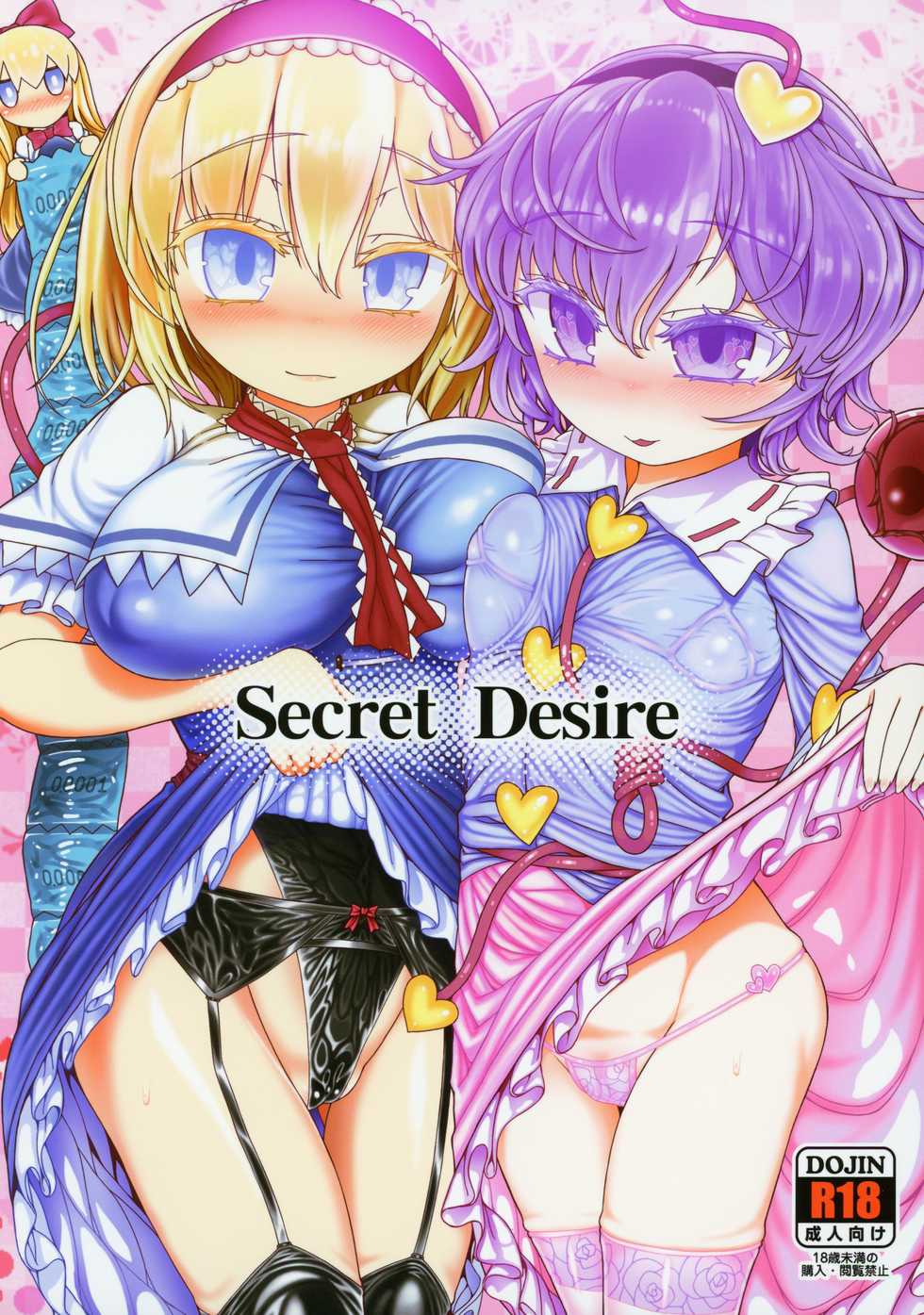 (C96) [Yashiya (YASSY)] Secret Desire (Touhou Project) - Page 1