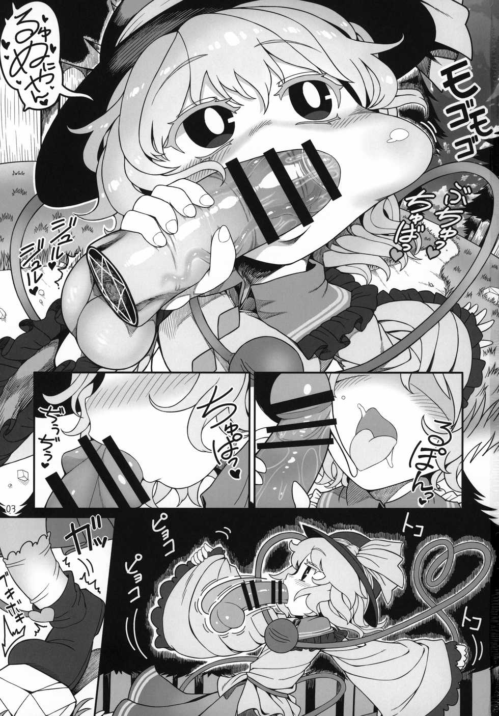 (C96) [Yashiya (YASSY)] Secret Desire (Touhou Project) - Page 2