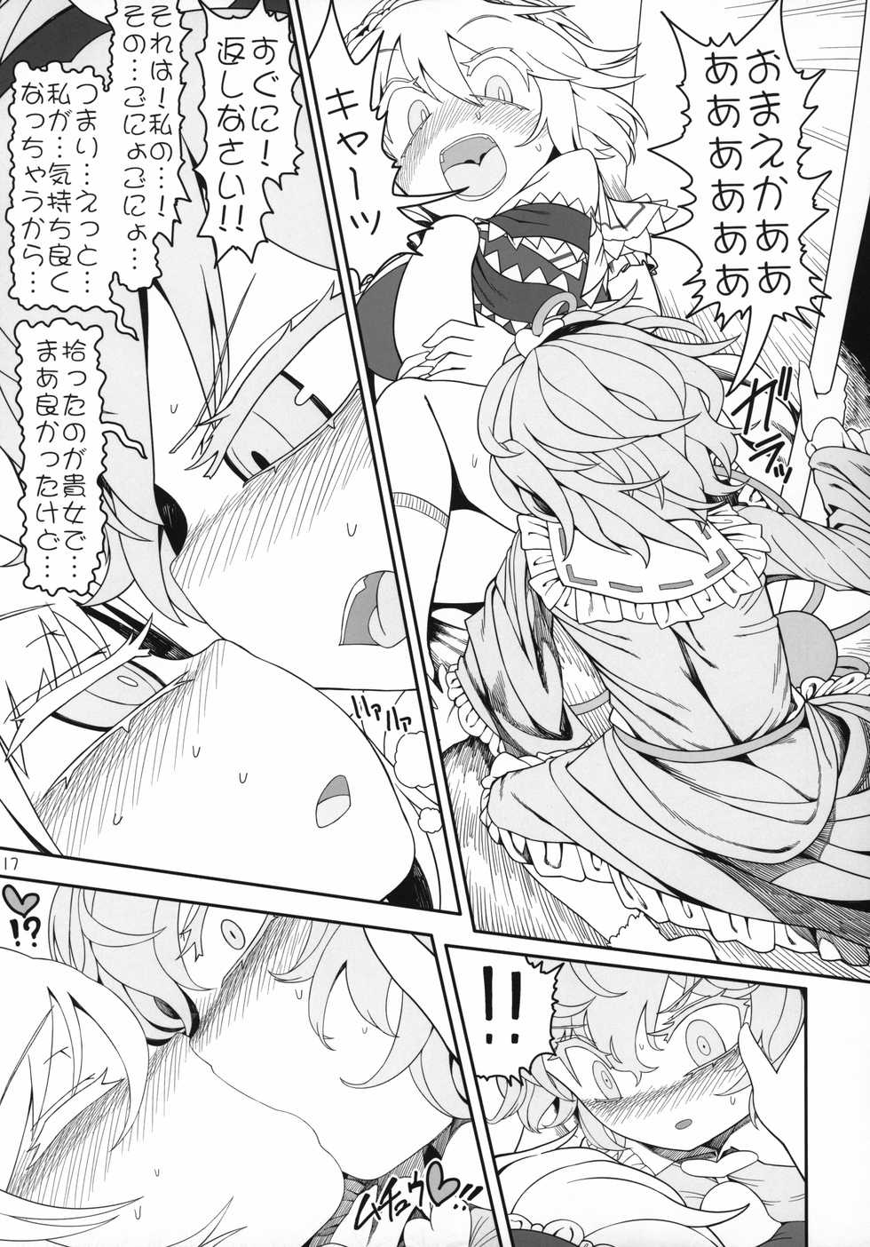 (C96) [Yashiya (YASSY)] Secret Desire (Touhou Project) - Page 16