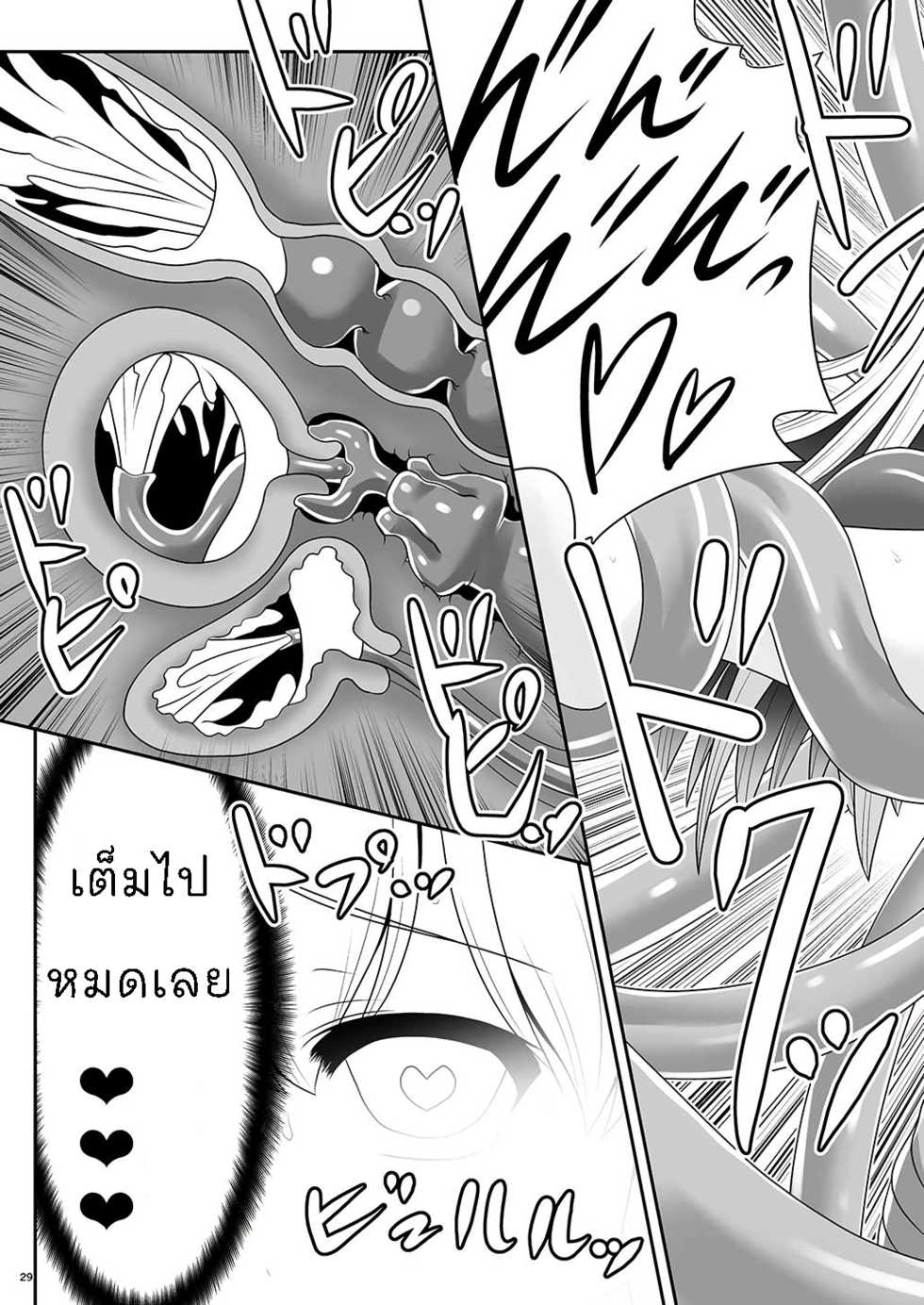 [Yosutebito na Mangakaki (Tomoki Tomonori)] Alice to Taieki Mazeau Shokushu Douketsu (Alice in Wonderland) [Thai ภาษาไทย] [Digital] - Page 27