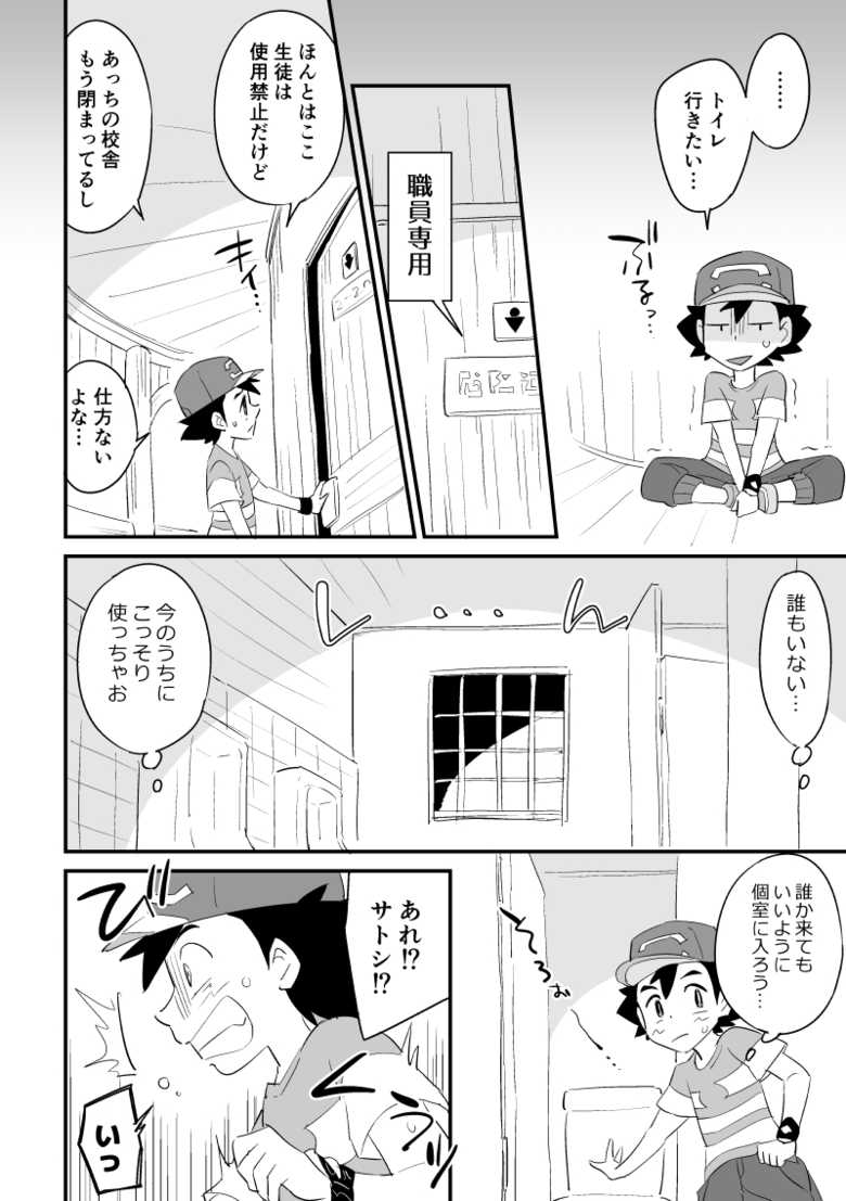 [Pixiv] (Chihi) Kukusato R 18 omorashi (ko suka) chūi - Page 3