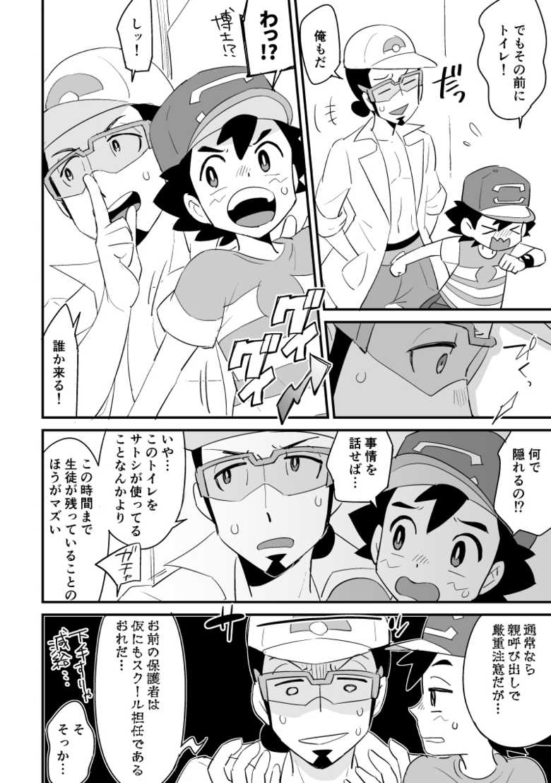 [Pixiv] (Chihi) Kukusato R 18 omorashi (ko suka) chūi - Page 5