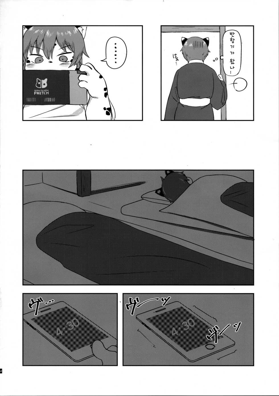 (Kemoket 8) [Akitaka Seinikuten (Akitaka)] Yukemuri Yumeguri Debumeguri | 뜨거운 물 온천 순례 데부 순례 [Korean] [TeamHT] - Page 5