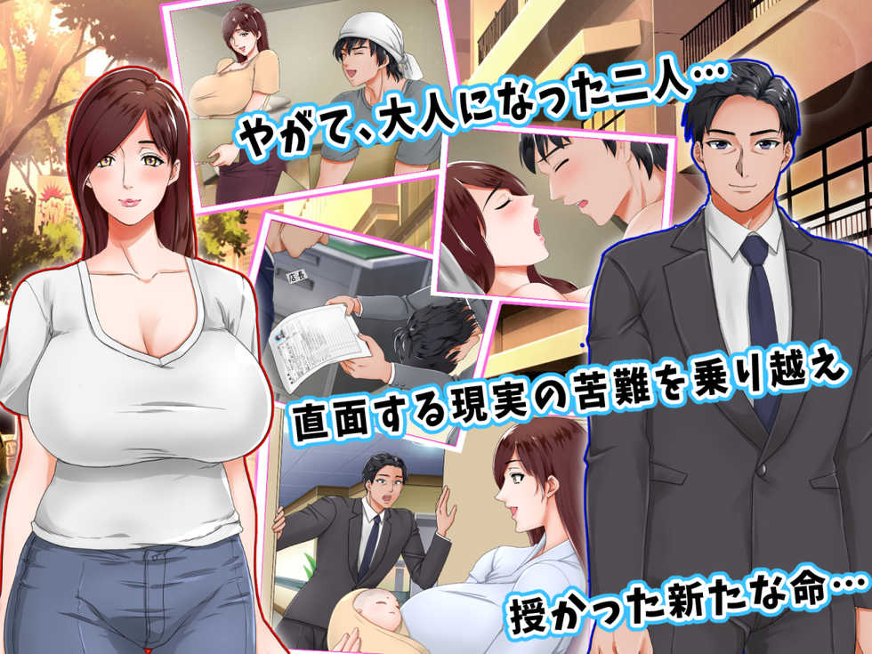 [Jiyuu Inpon Tou (Kurose Chiaki)] Isoji no Seiyoku ~Shiawase na 30-nen o Arigatou... Soredemo Watashi wa Kare ga Suki~ - Page 3