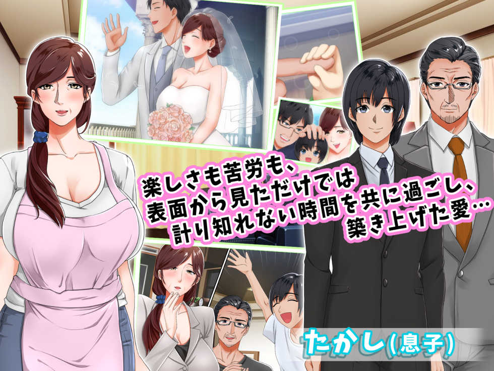 [Jiyuu Inpon Tou (Kurose Chiaki)] Isoji no Seiyoku ~Shiawase na 30-nen o Arigatou... Soredemo Watashi wa Kare ga Suki~ - Page 4