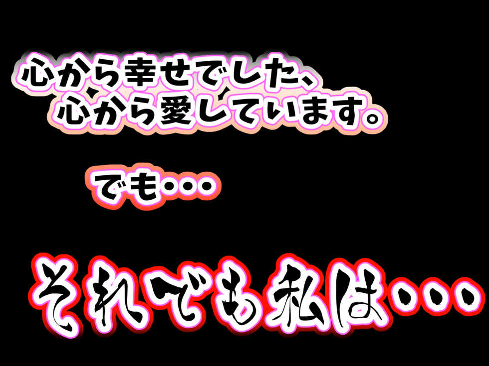 [Jiyuu Inpon Tou (Kurose Chiaki)] Isoji no Seiyoku ~Shiawase na 30-nen o Arigatou... Soredemo Watashi wa Kare ga Suki~ - Page 5