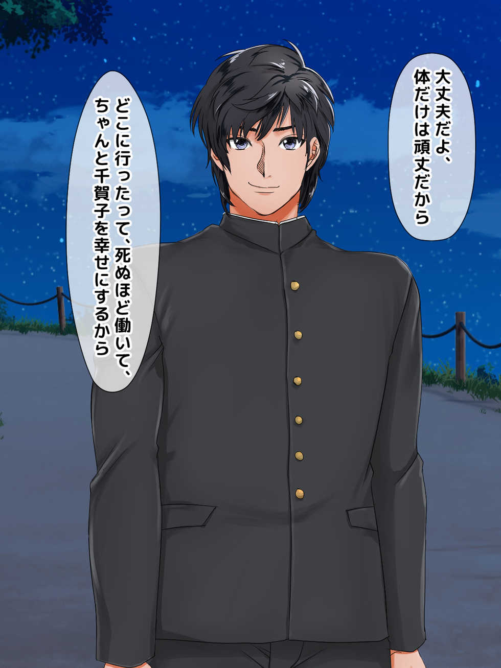 [Jiyuu Inpon Tou (Kurose Chiaki)] Isoji no Seiyoku ~Shiawase na 30-nen o Arigatou... Soredemo Watashi wa Kare ga Suki~ - Page 15