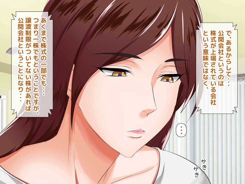 [Jiyuu Inpon Tou (Kurose Chiaki)] Isoji no Seiyoku ~Shiawase na 30-nen o Arigatou... Soredemo Watashi wa Kare ga Suki~ - Page 33