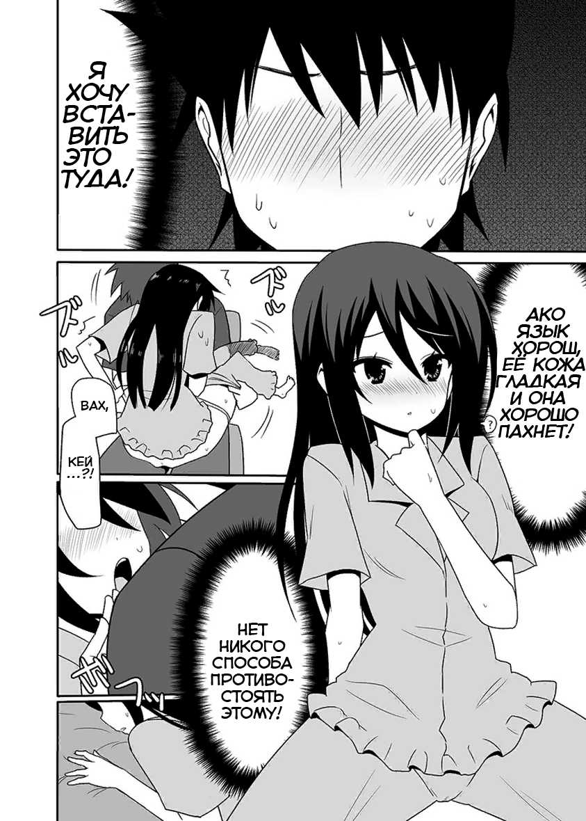 [7cm (Nase)] Ako-nee to Issen o Koeta Hi. | Сестра -я переступил черту. (Kiss x Sis) [Russian] [Гинач] [Digital] - Page 6