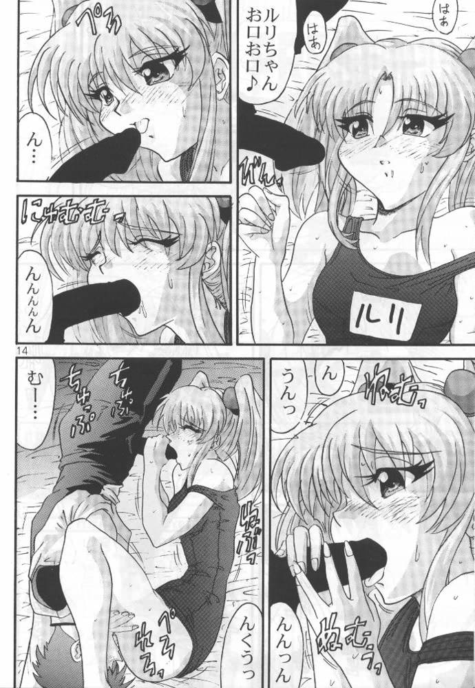 [A-office (Yumi Ichirou)] Baka To Mizugi (Martian Successor Nadesico) - Page 11