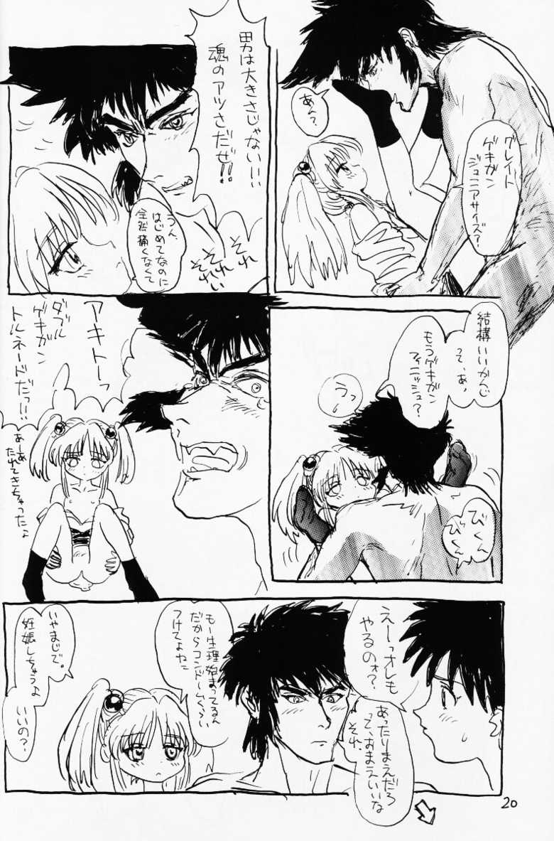 (CR20) [Sanketsushuu (Sanzui)] Bakatte Itte Ruri-chan (Martian Successor Nadesico) - Page 19