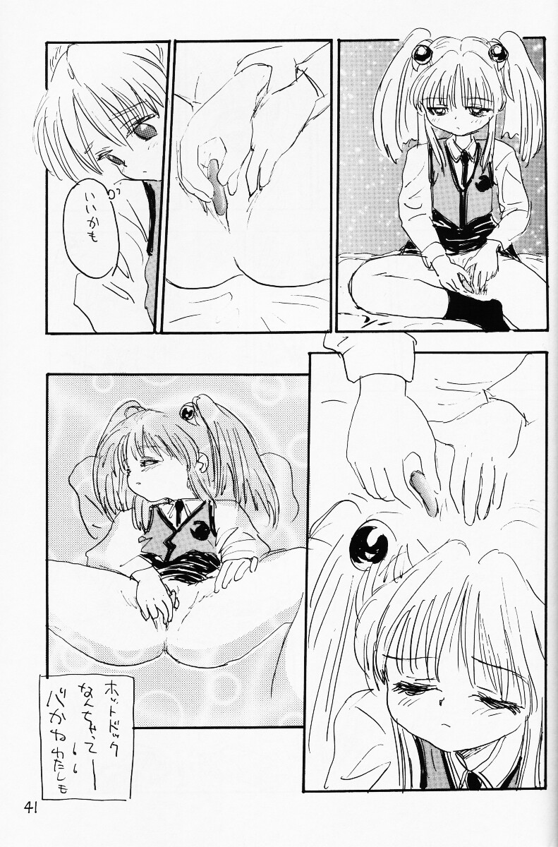 (CR20) [Sanketsushuu (Sanzui)] Bakatte Itte Ruri-chan (Martian Successor Nadesico) - Page 40