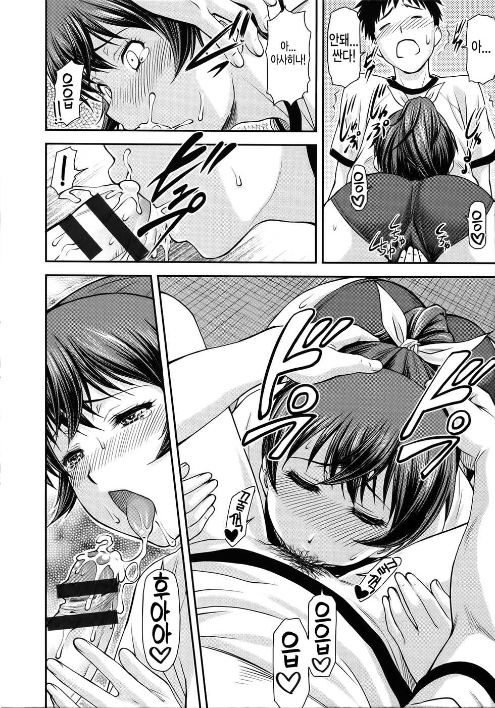 [Nagare Ippon] Ana no Oku no Ii Tokoro [Korean] - Page 20