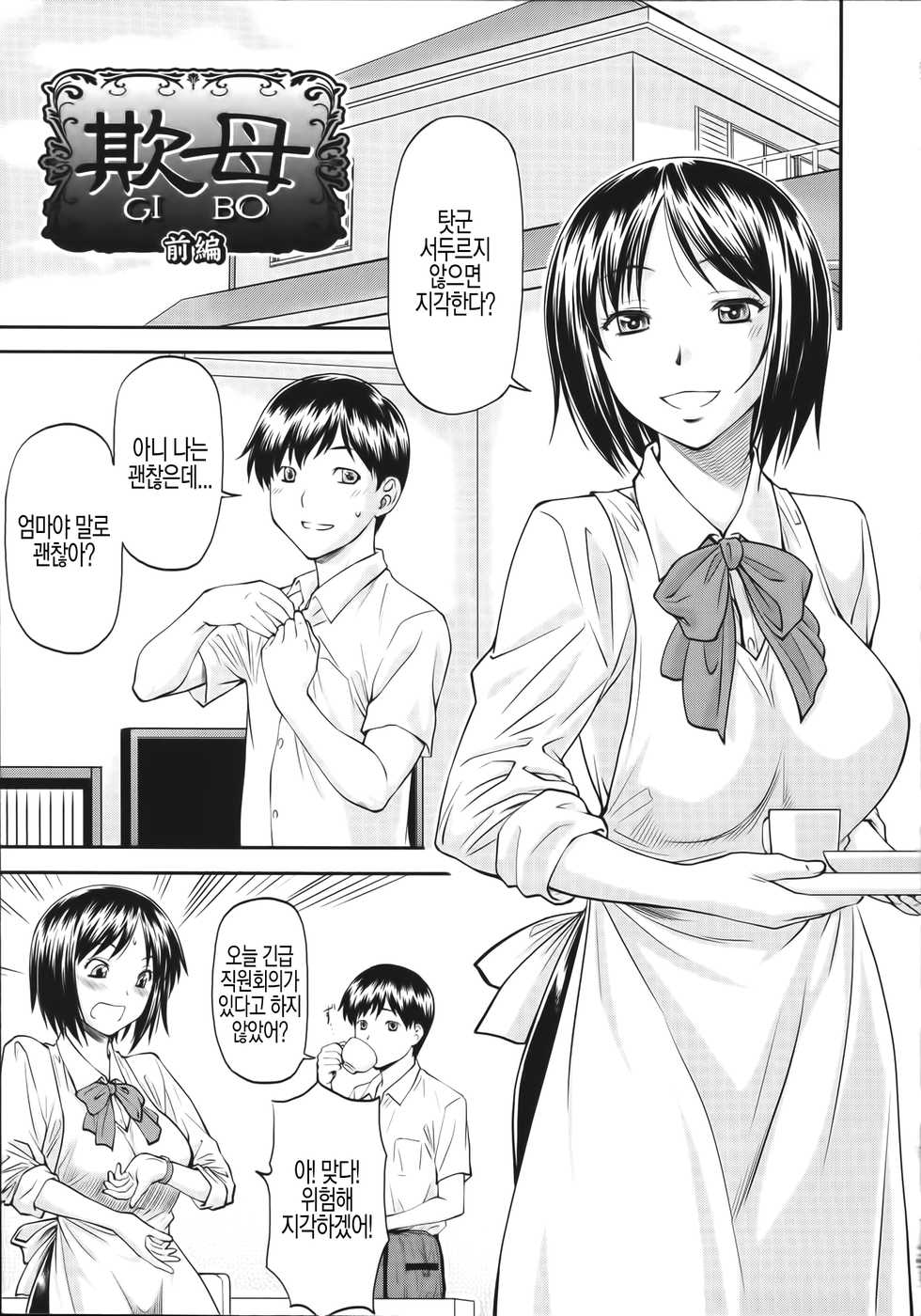 [Nagare Ippon] Ana no Oku no Ii Tokoro [Korean] - Page 35
