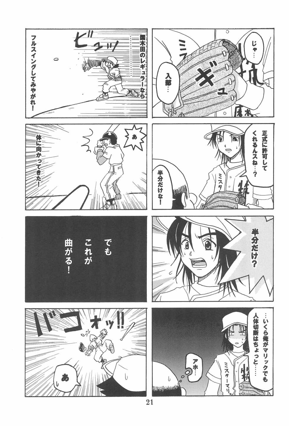 (C64) [ANFINI (Various)] Shounen Show Ban Soukangou 1 - Page 23