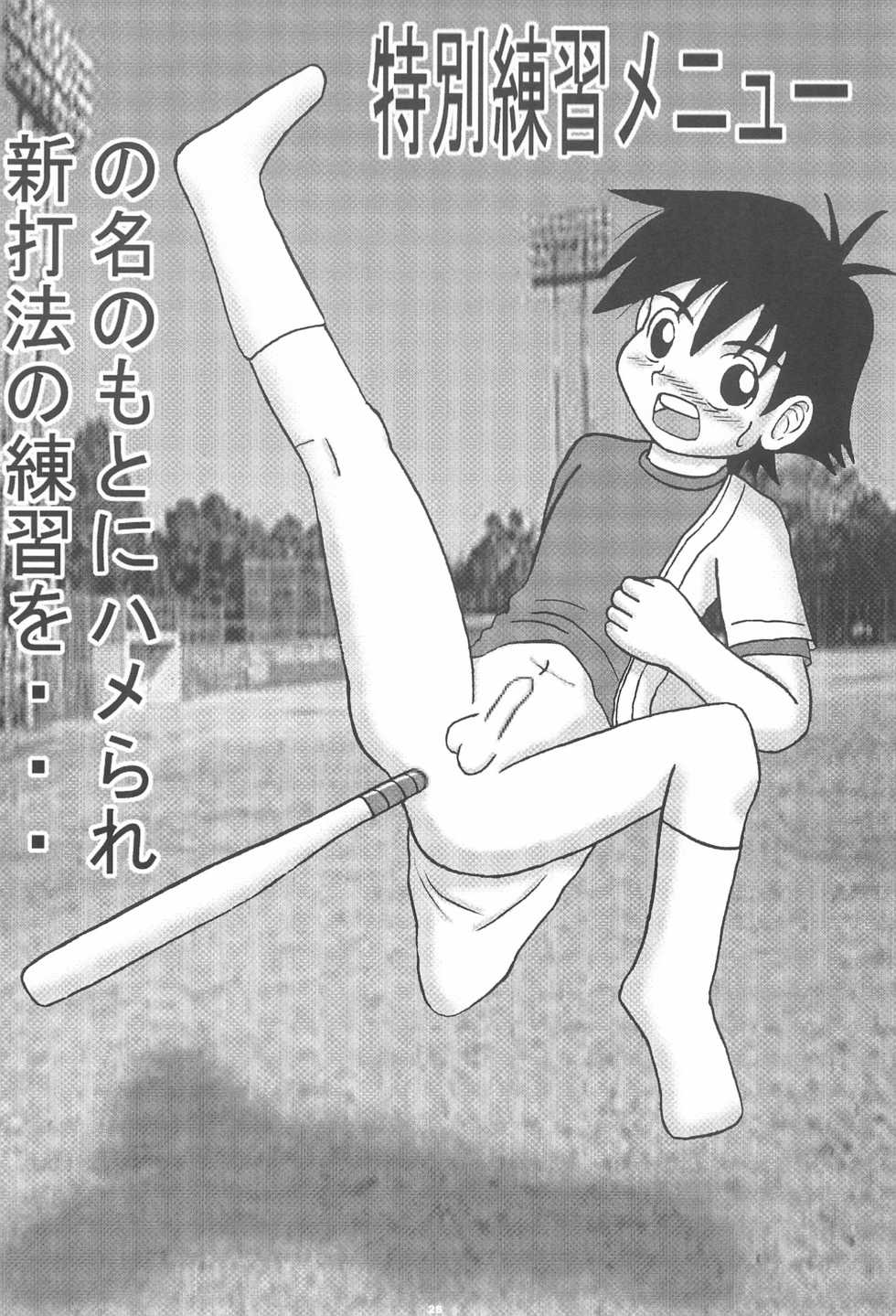 (C64) [ANFINI (Various)] Shounen Show Ban Soukangou 1 - Page 30