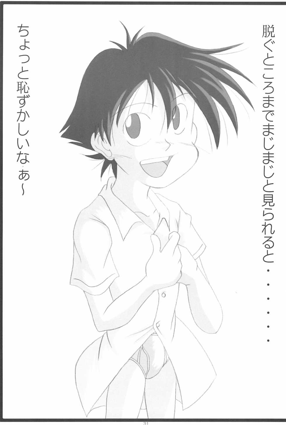 (C64) [ANFINI (Various)] Shounen Show Ban Soukangou 1 - Page 33