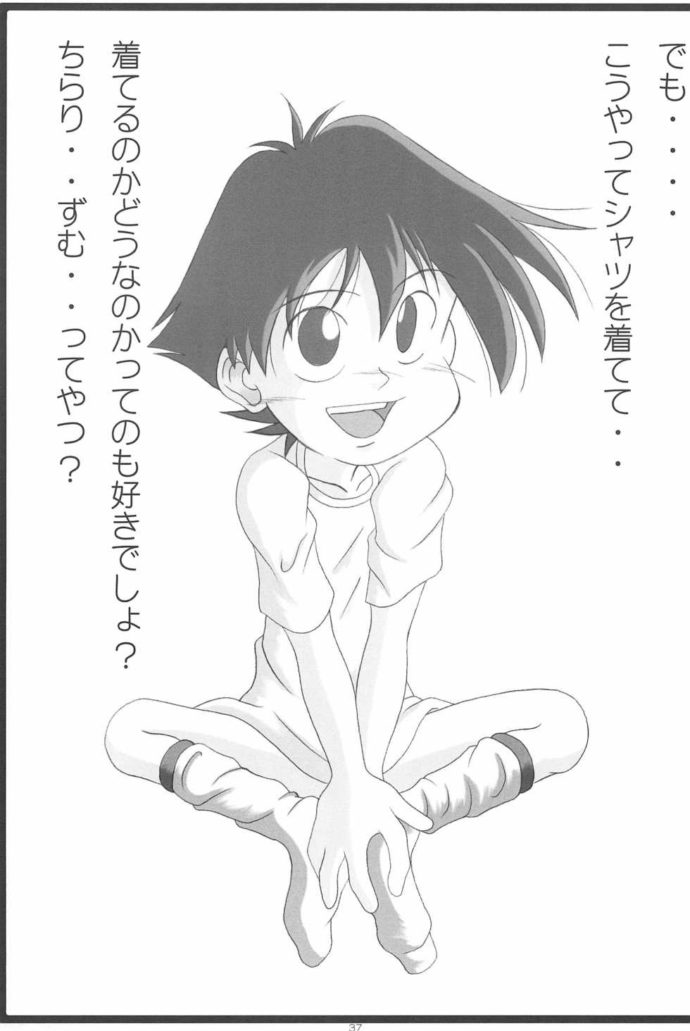 (C64) [ANFINI (Various)] Shounen Show Ban Soukangou 1 - Page 39