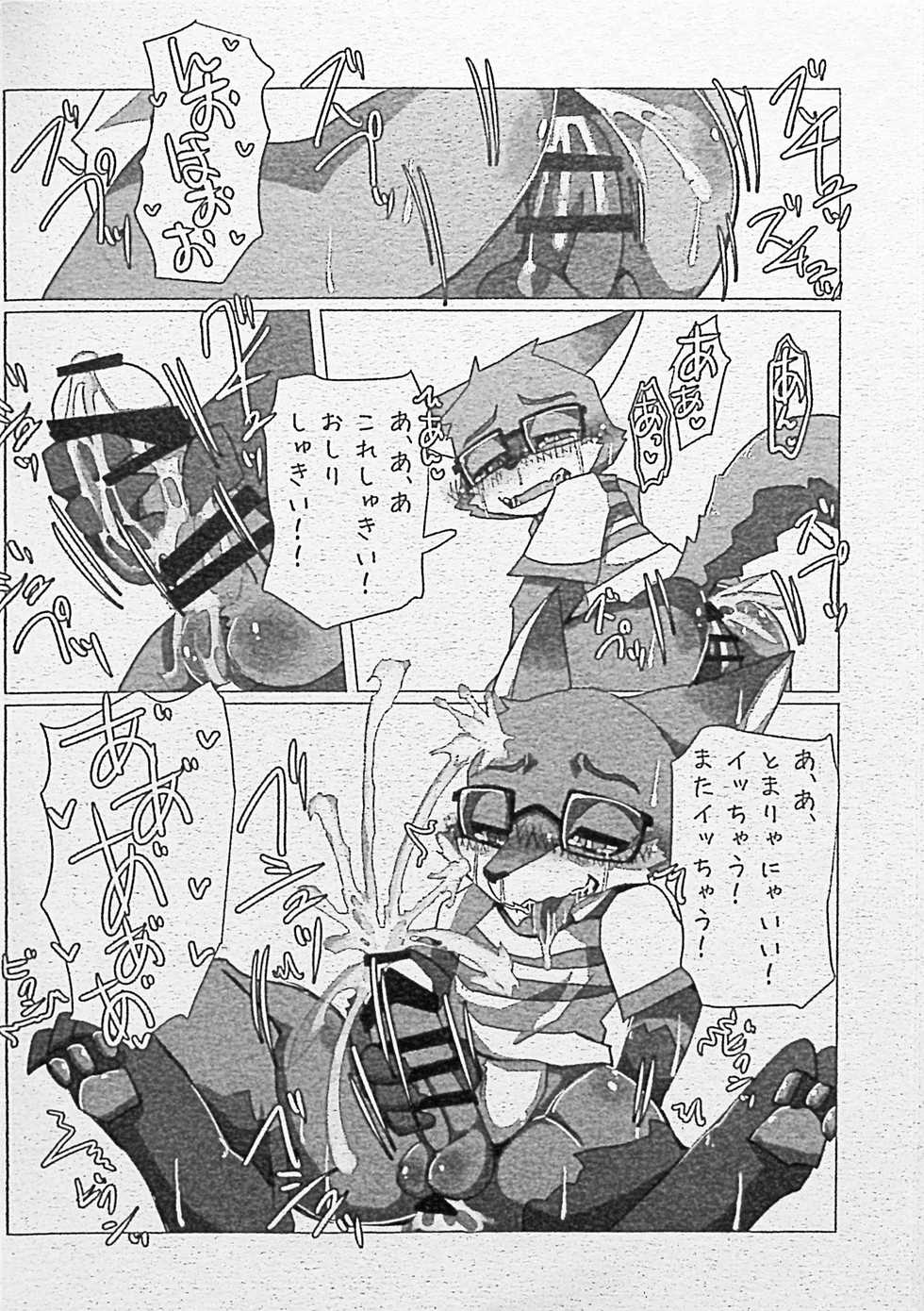 (Kemoket 8) [Batchaya (Motoichi)] Ore-tachi no Ono (Kitsune)-san. - Page 19